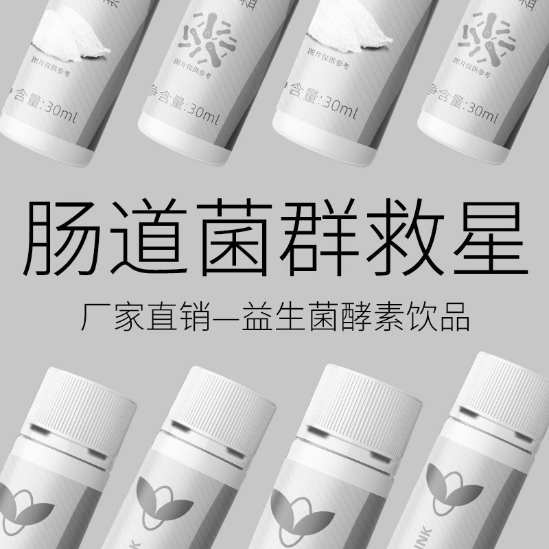 益生菌odm厂家
