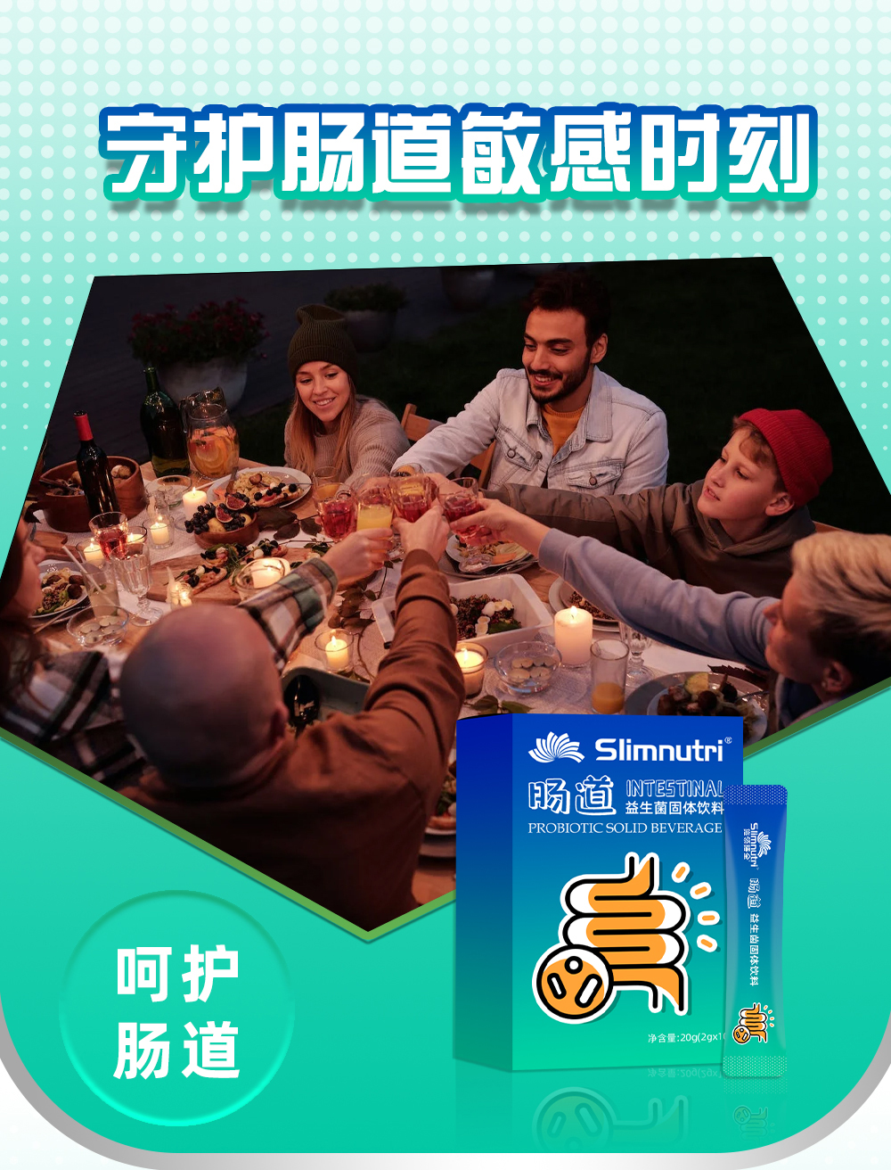 肠胃益生菌OEM代工