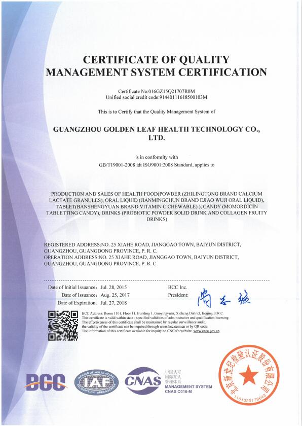 ISO9001质量体系认证-英文