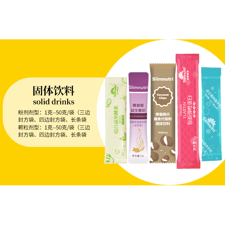 益生菌固体饮料代加工