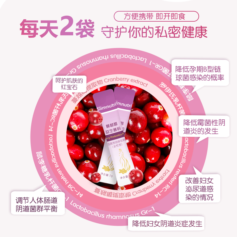 益生菌贴牌代工