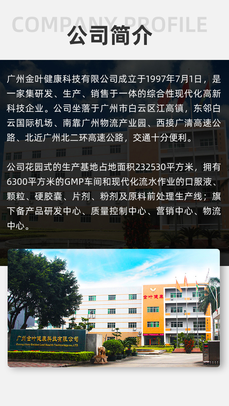 保健食品oem贴牌厂家
