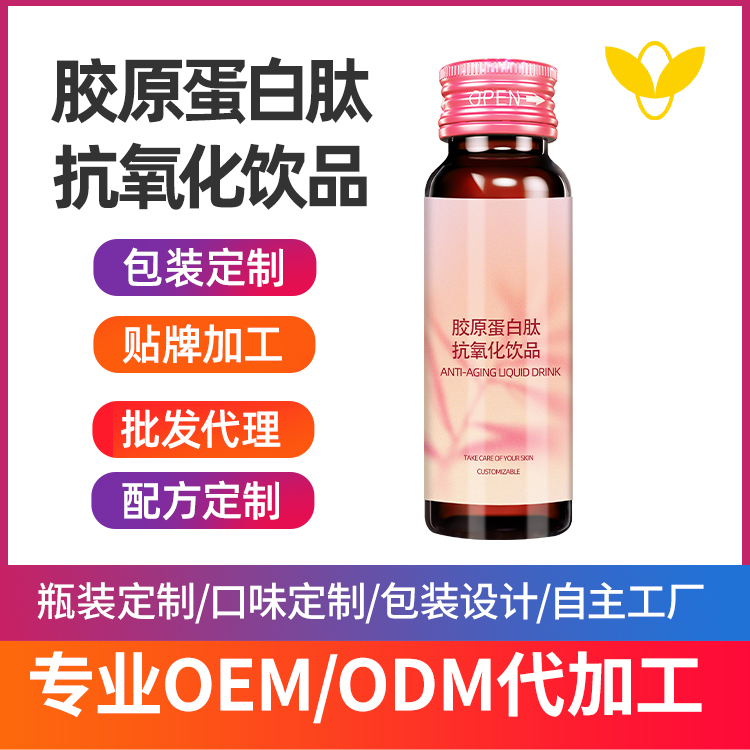 胶原蛋白加工公司