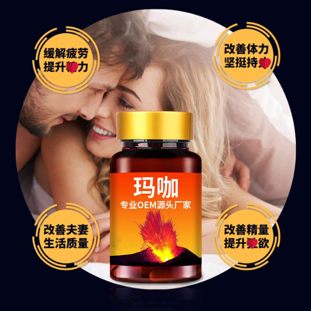 保健食品oem代加工工厂