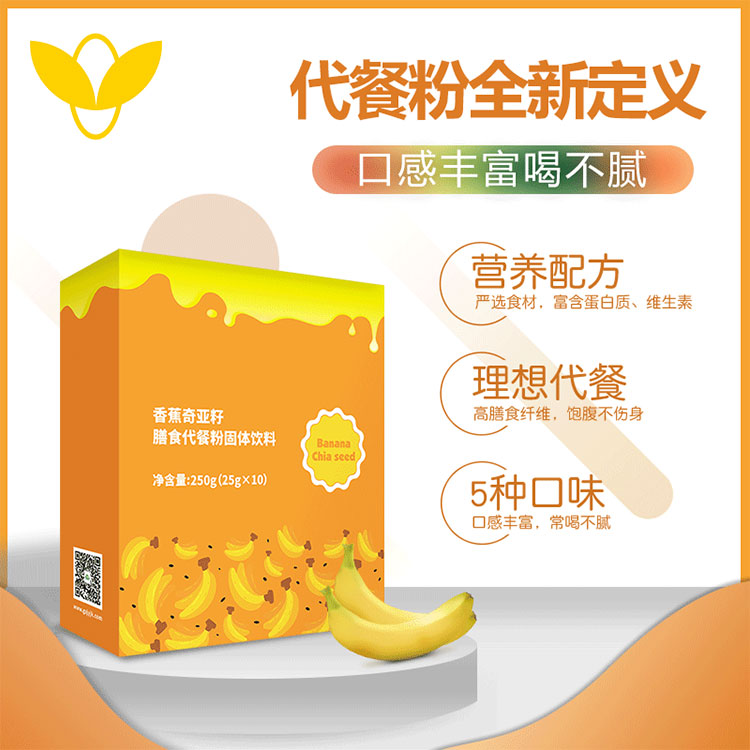 代餐代加工oem