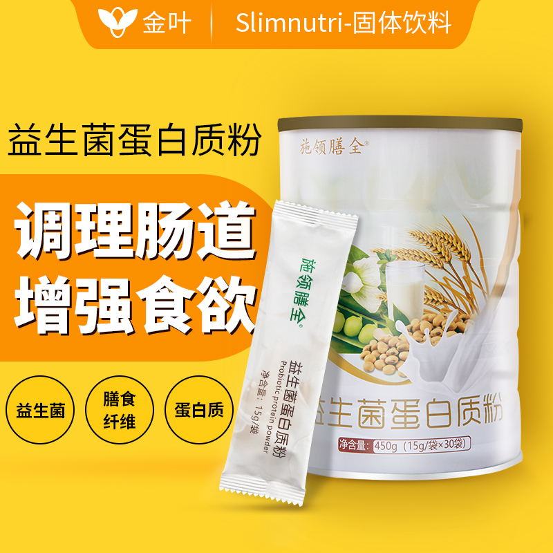 益生菌odm厂家
