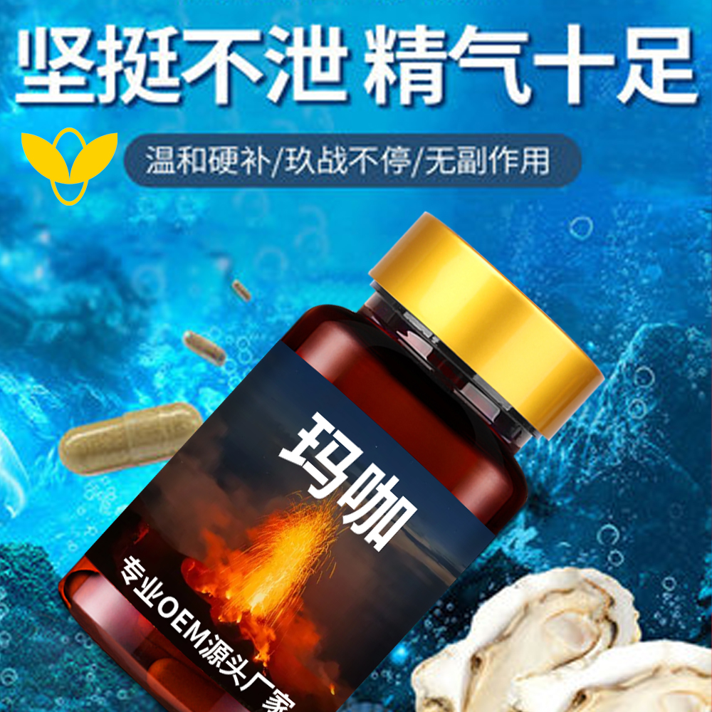 保健食品加工厂