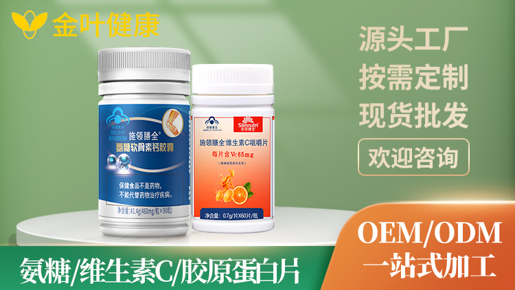 保健食品