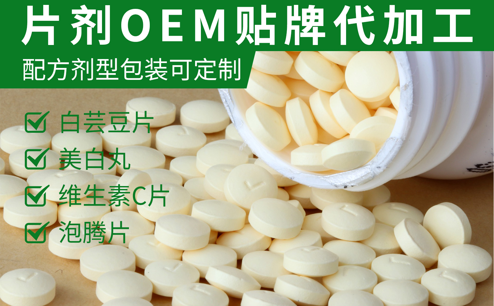 压片糖果厂家加工
