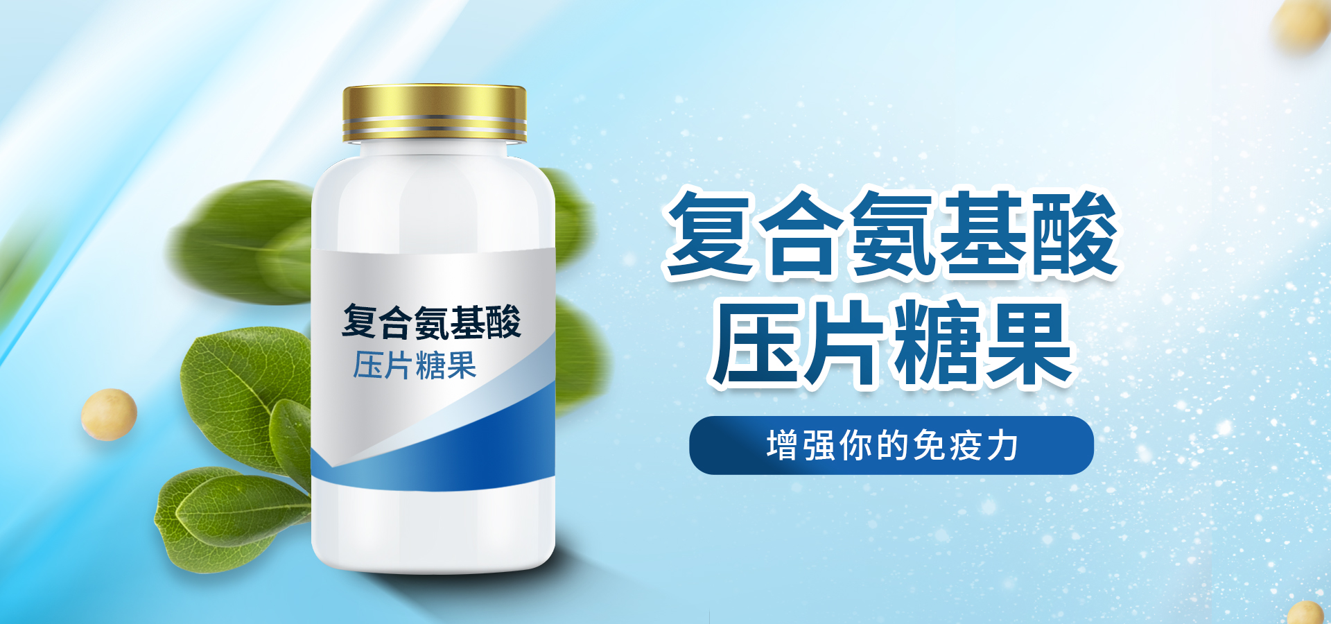 压片糖果代加工厂